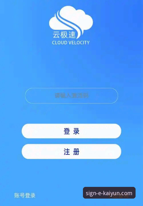 开云登录平台安全性与体验全面评测:官方正版入口是否值得信赖?