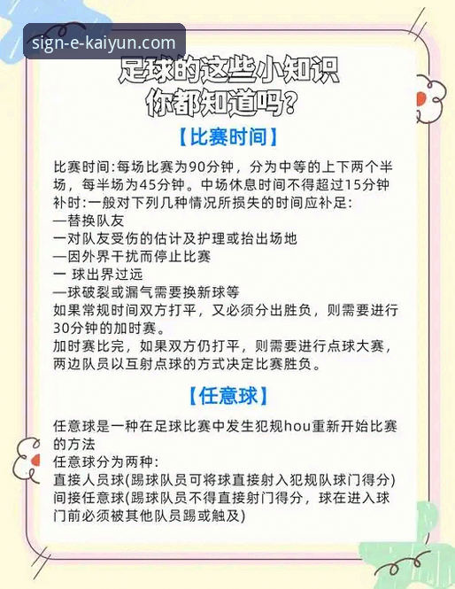 如何从一场足球的“创新之殇”中，洞见竞技世界的无限可能？